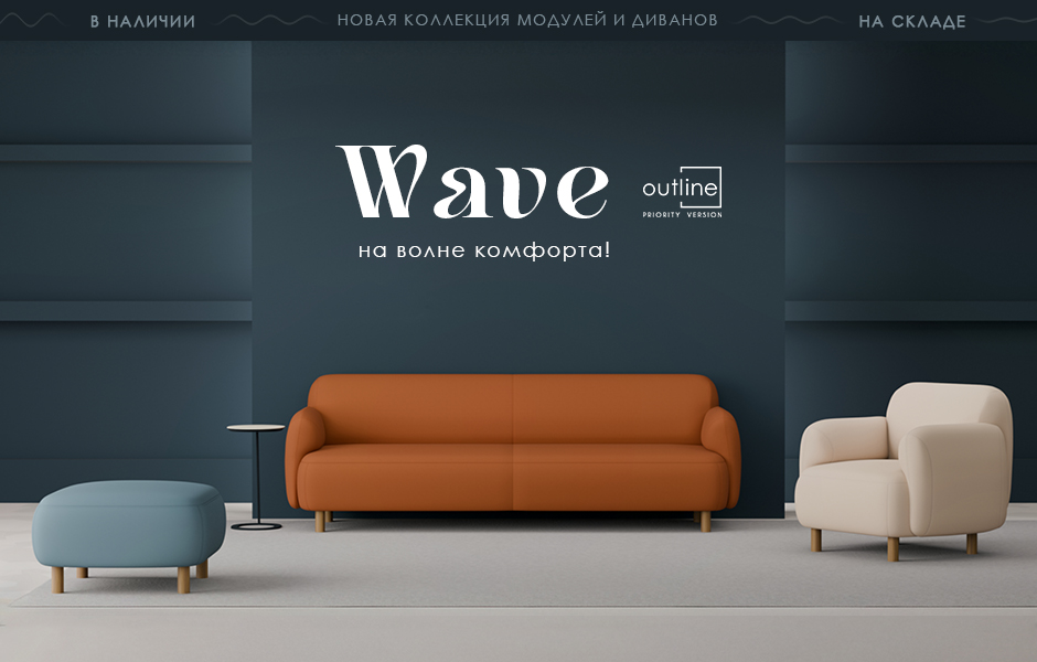 Wave анонс